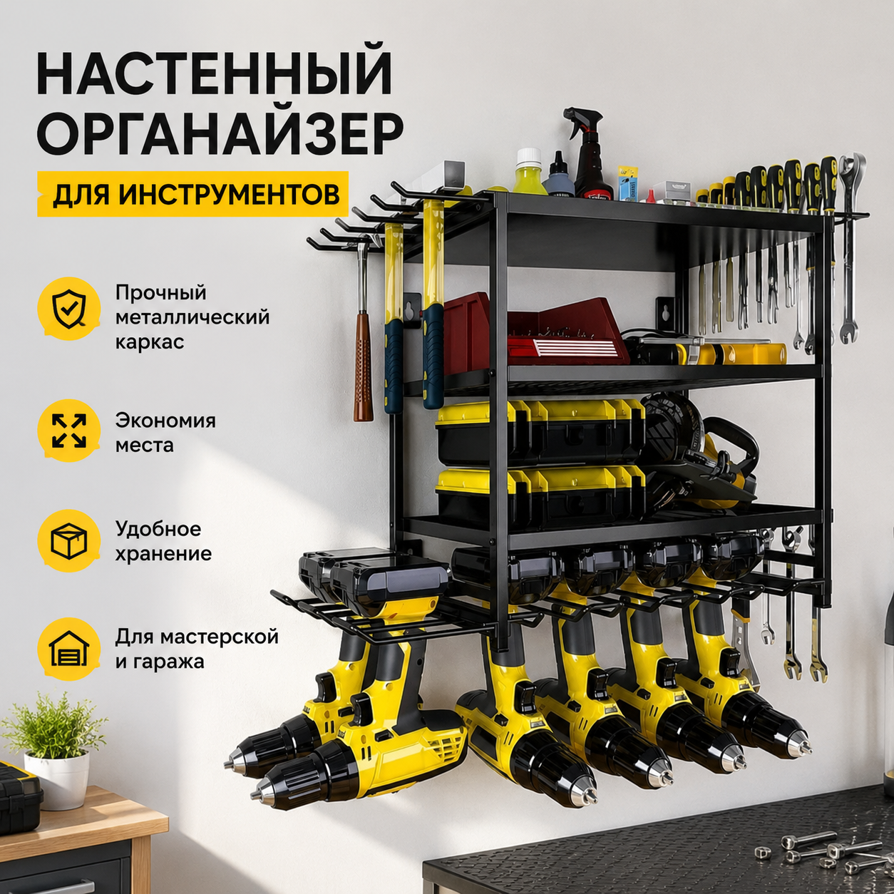 Стеллаж для хранения инструментов, металлический, настенный, черный, 41x50 см