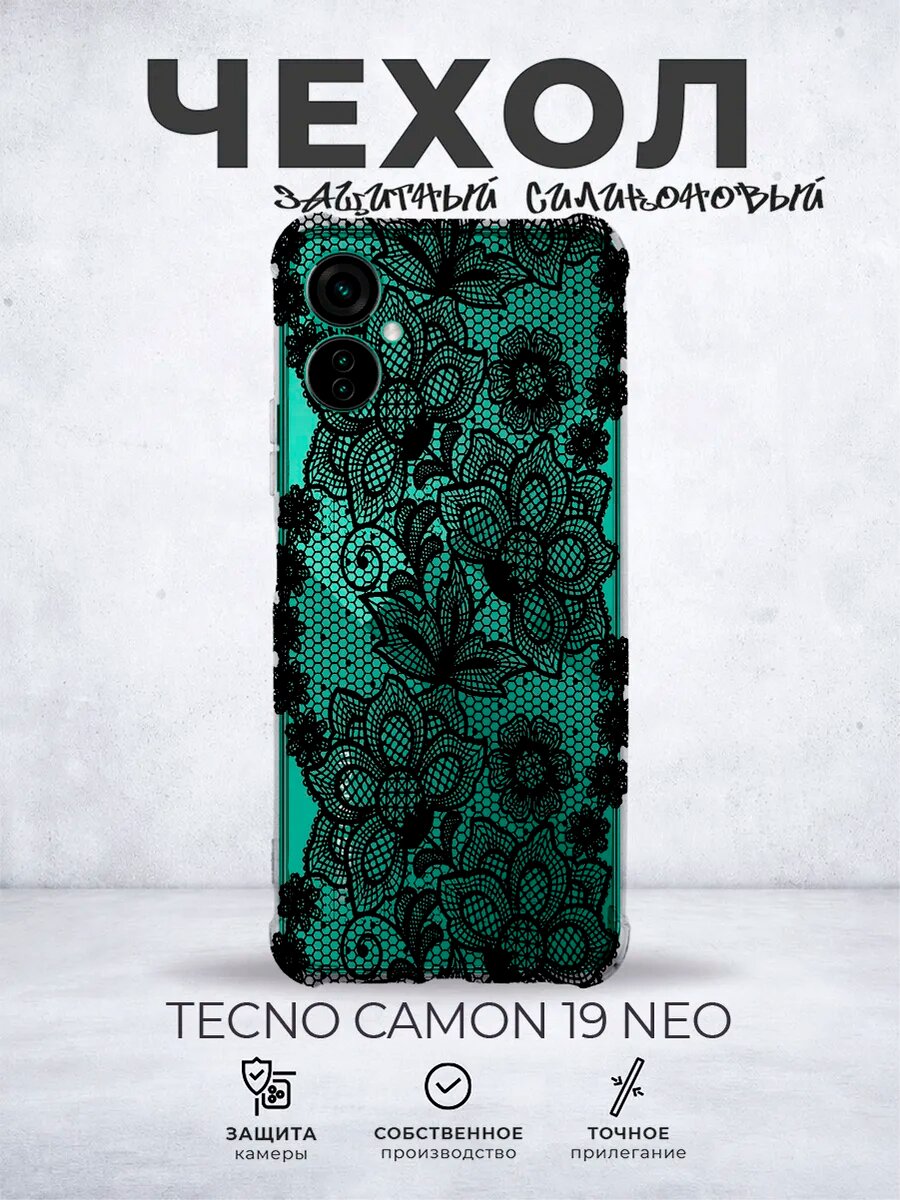 Прозрачный чехол на Tecno Camon 19 Neo Y2K кружева