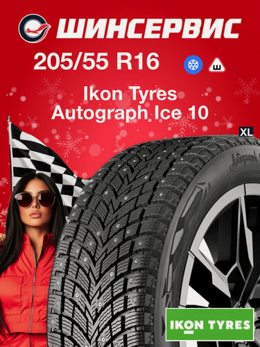 Изображение товара Зимняя шипованная шина Ikon tyres Autograph Ice 10 205/55 R16 94T
