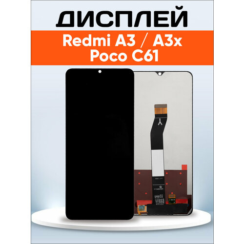 фото Дисплей для xiaomi redmi a3, xiaomi poco c61, xiaomi redmi a3x / экран, тачскрин, модуль в сборе element
