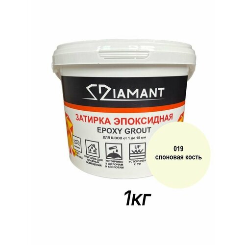 фото Затирка эпоксидная диамант, 019 слоновая-кость, 1 кг diamant