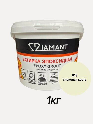 Изображение товара Затирка эпоксидная Диамант, 019 слоновая-кость, 1 кг