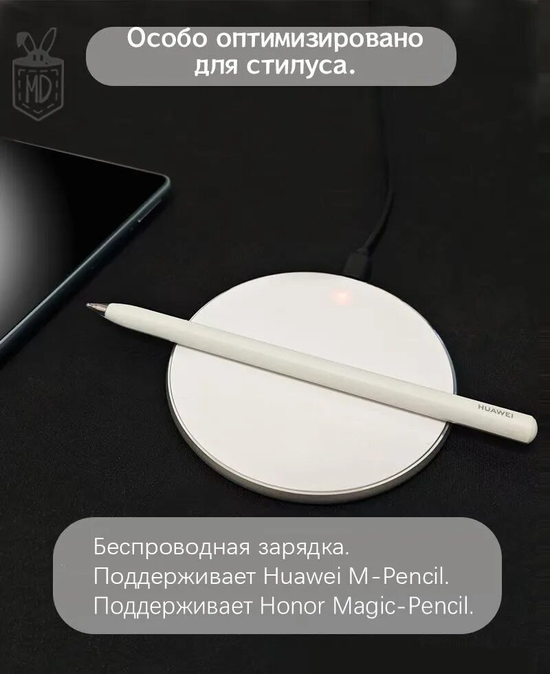 Зарядное устройство для стилуса Huawei Magnetic M-Pencil 3 поколения