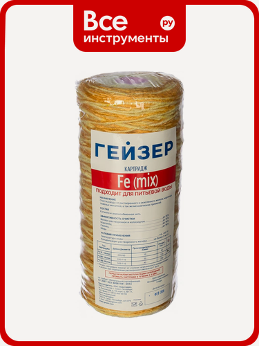 Изображение товара Картридж Fe-10BB (mix) для удаления железа из воды, катионо- и анионообменный шнур, бытовой ионная очистка