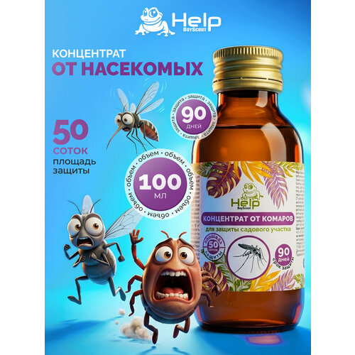 фото Help концентрат от комаров на весь сезон, более 50 соток, инсектицидный, 100 мл.