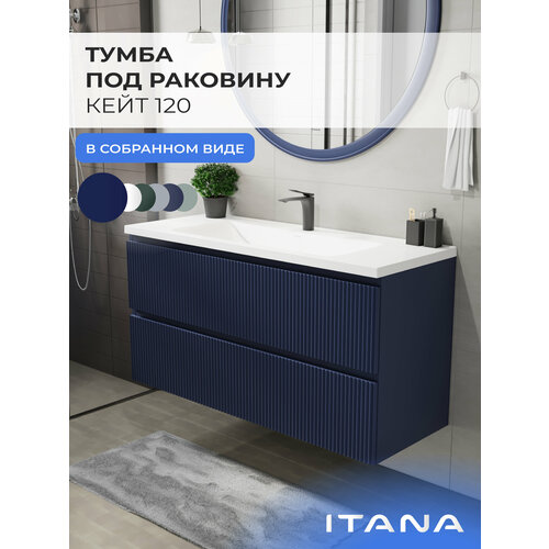 фото Тумба под раковину в ванную, тумба для ванной итана kate 120 1193х450х600 подвесная океания
