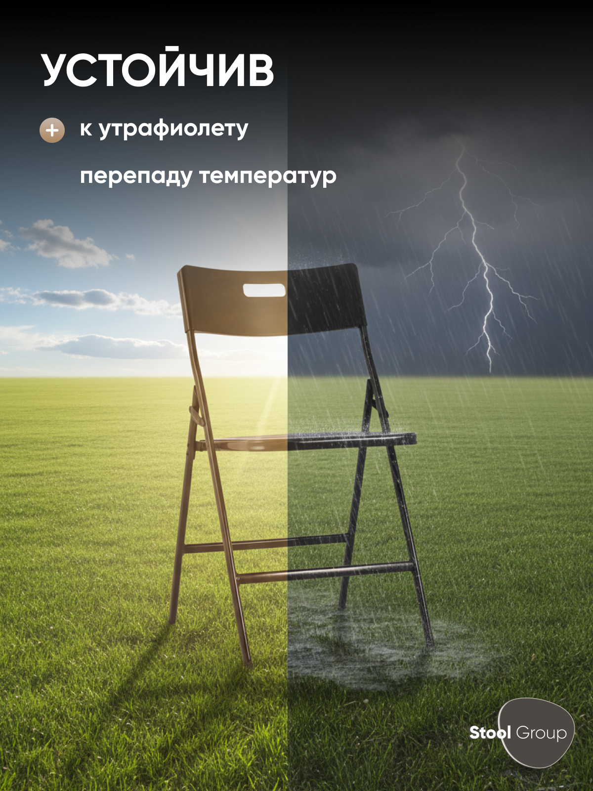 Комплект складных пластиковых стульев 4 шт LITE, черный, банкетные — фото 1