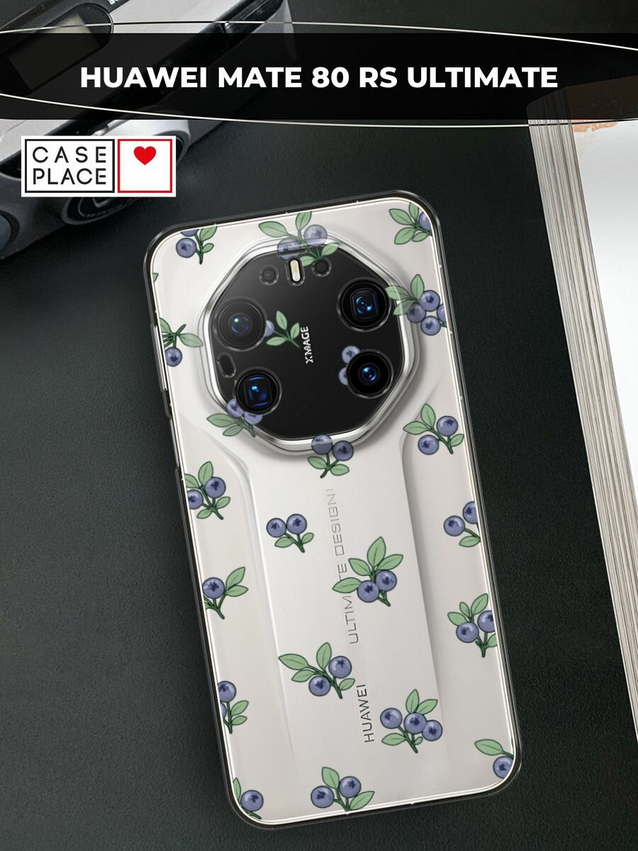 Чехол на Huawei Mate 80 RS Ultimate / Хуавей Мейт 80 РС Ультимейт с принтом Веточки голубики, прозрачный