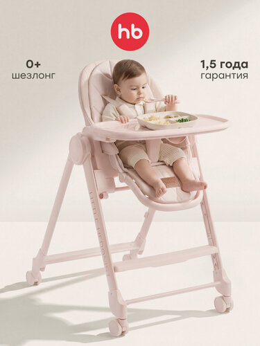 Изображение товара Стульчик для кормления Happy Baby Berny Lux до 25 кг, шезлонг, 4 повротных колеса, розовый