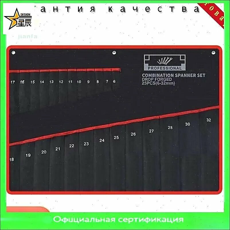 Сумка для ключей комбинированных 25шт (от 6-32мм)