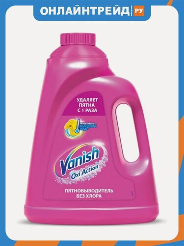 Изображение товара Пятновыводитель Vanish OXI Action специальный для тканей жидкий, 2 л