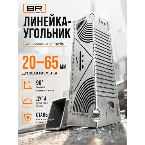 фото Линейка сварщика строительная угловая 3d / угольник столярный разметочный / линейка - угольник/20mm-65mm best room