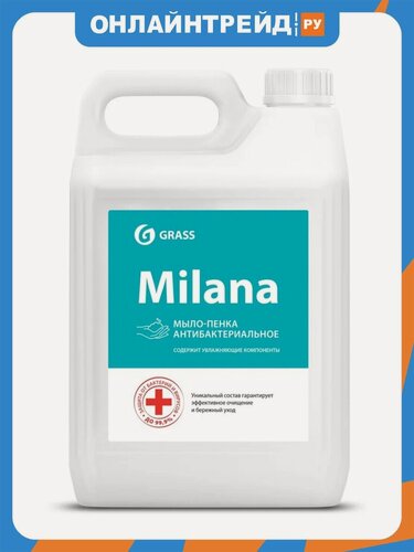 Изображение товара Жидкое мыло Grass Milana, для пенных дозаторов, антибактериальное, 5 л