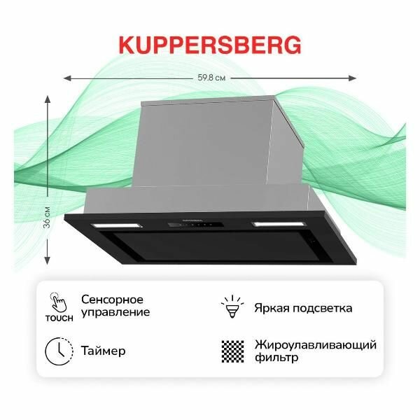 Вытяжка полностью встраиваемая Kuppersberg INFLAT 60 B