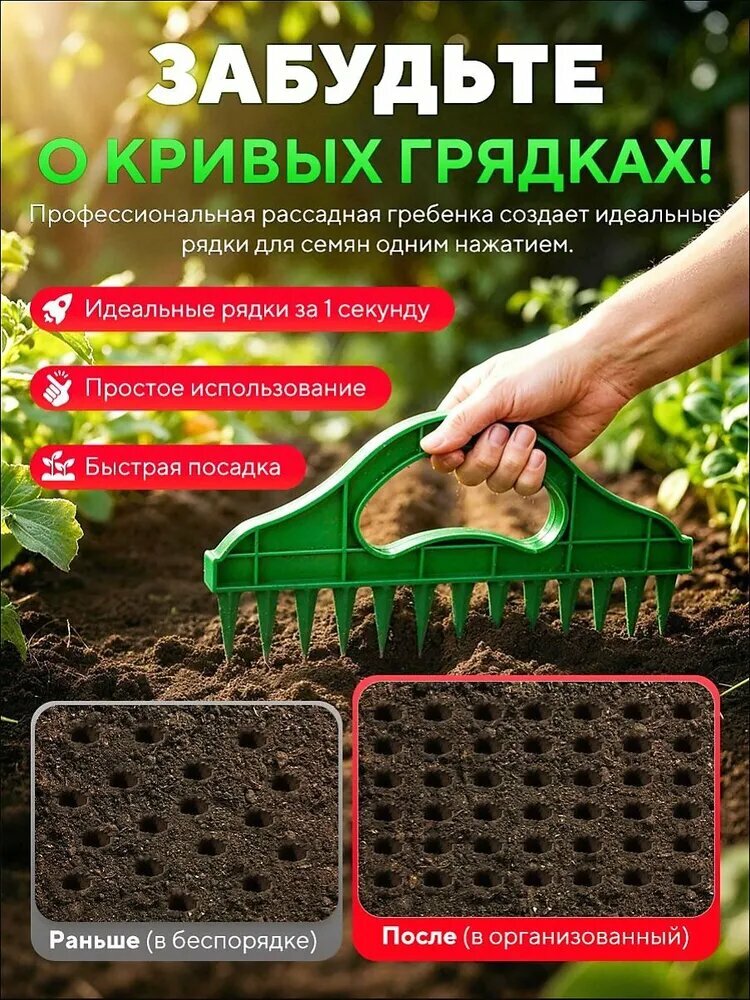 Разбрасыватель, сеялка — фото 1