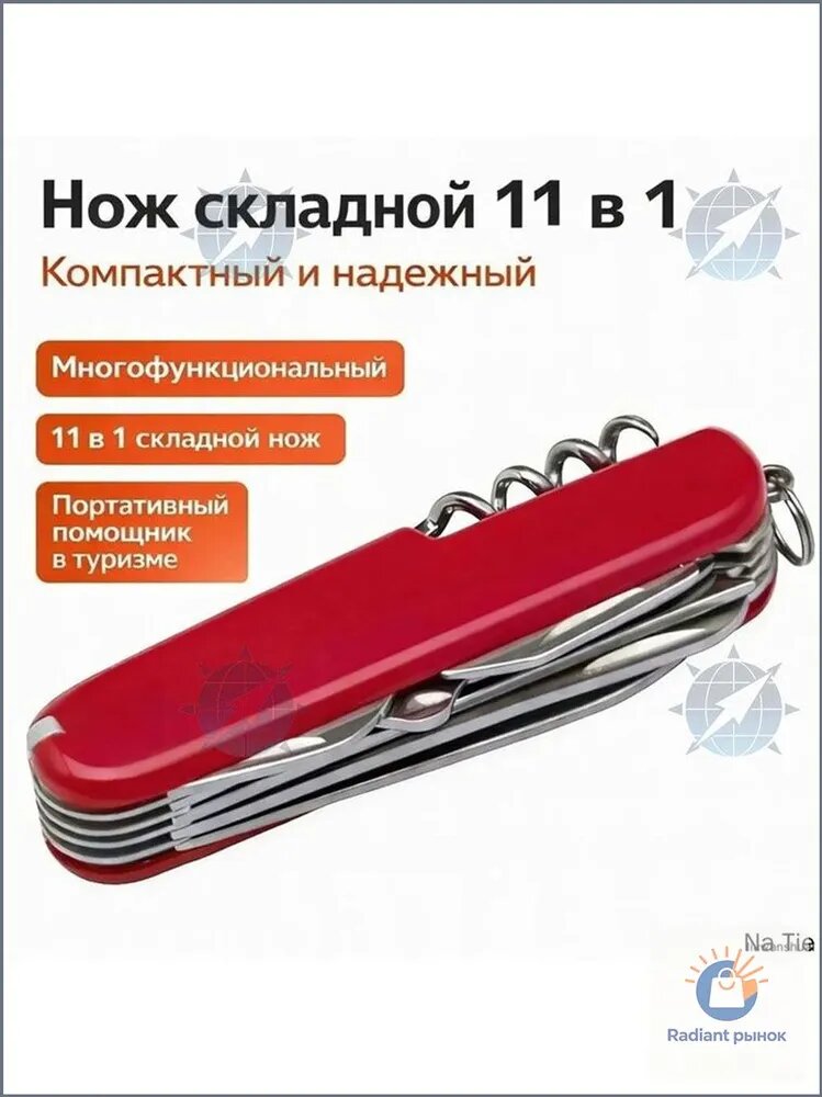 Пила туристическая