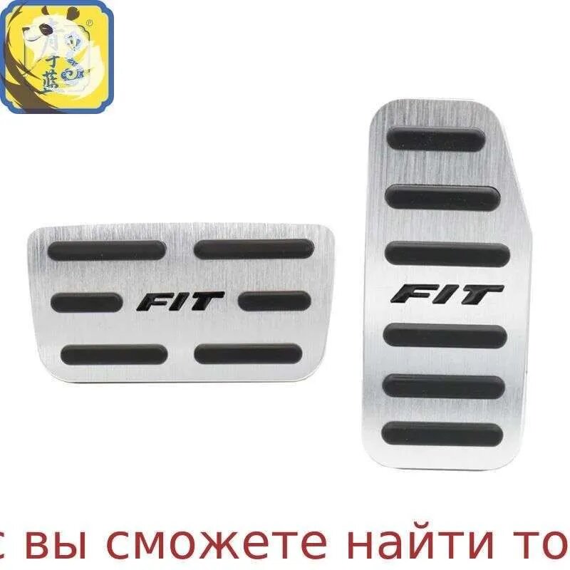 Накладка на автомобиль на педали
