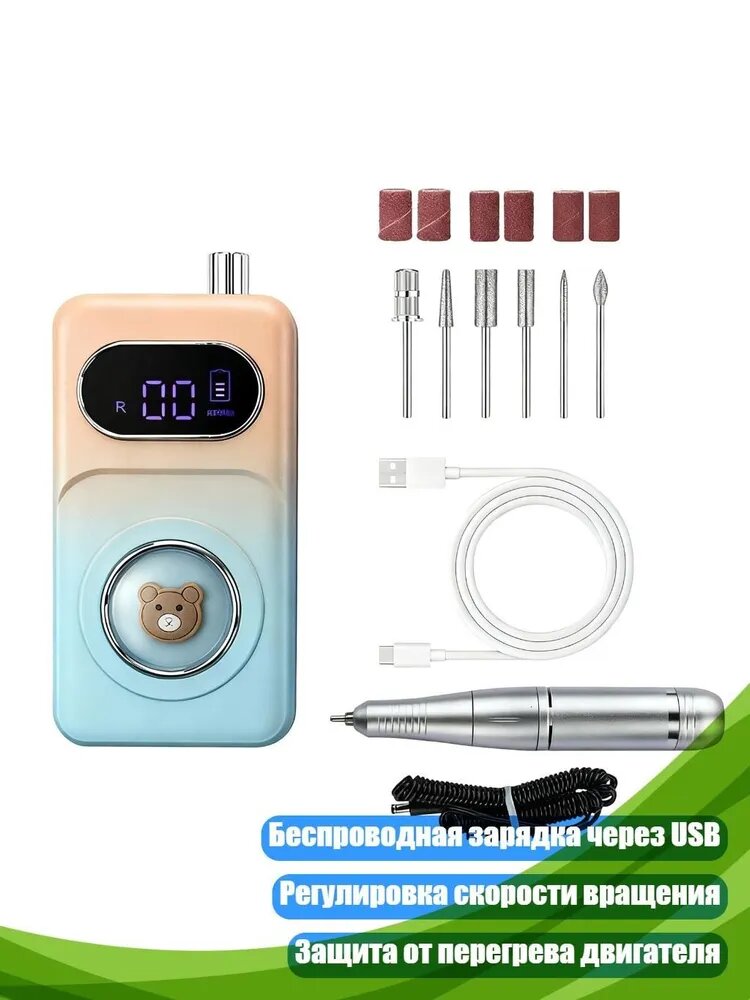 Профессиональная беспроводная машинка для маникюра 45000 об/мин, USB-зарядка, регулируемая скорость, защита от перегрева, Градиент Синий