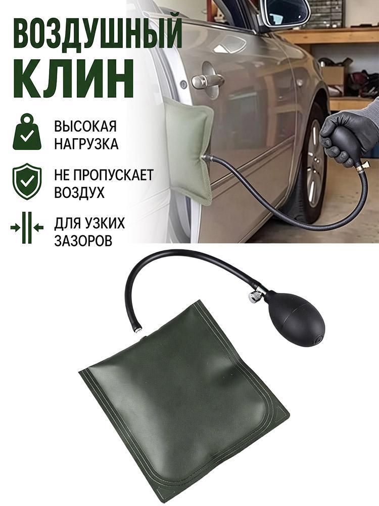 Пневмоподушка для аварийного открытия дверей, усиленная , для окон и дверей, монтажная подушка