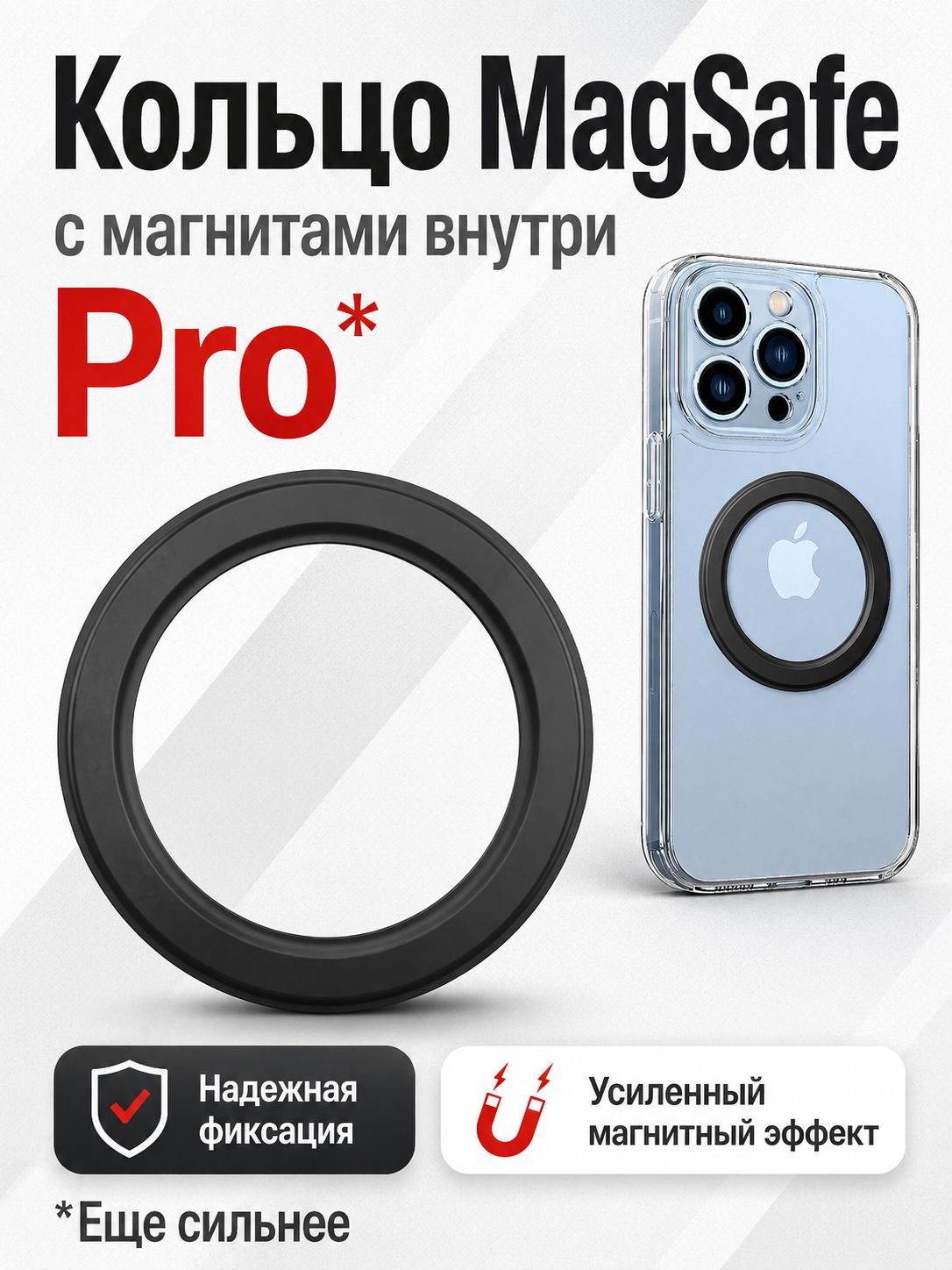 Магнитное кольцо MagSafe для автомобильного держателя, для айфона, для беспроводной зарядки, для кошелька картхолдера