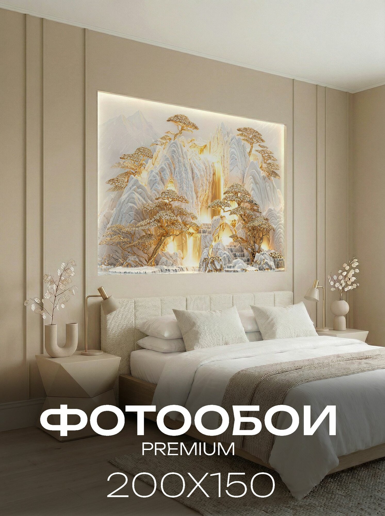 Фотообои на стену флизелиновые 3D 200х150 Золотая природа - горы и водопад