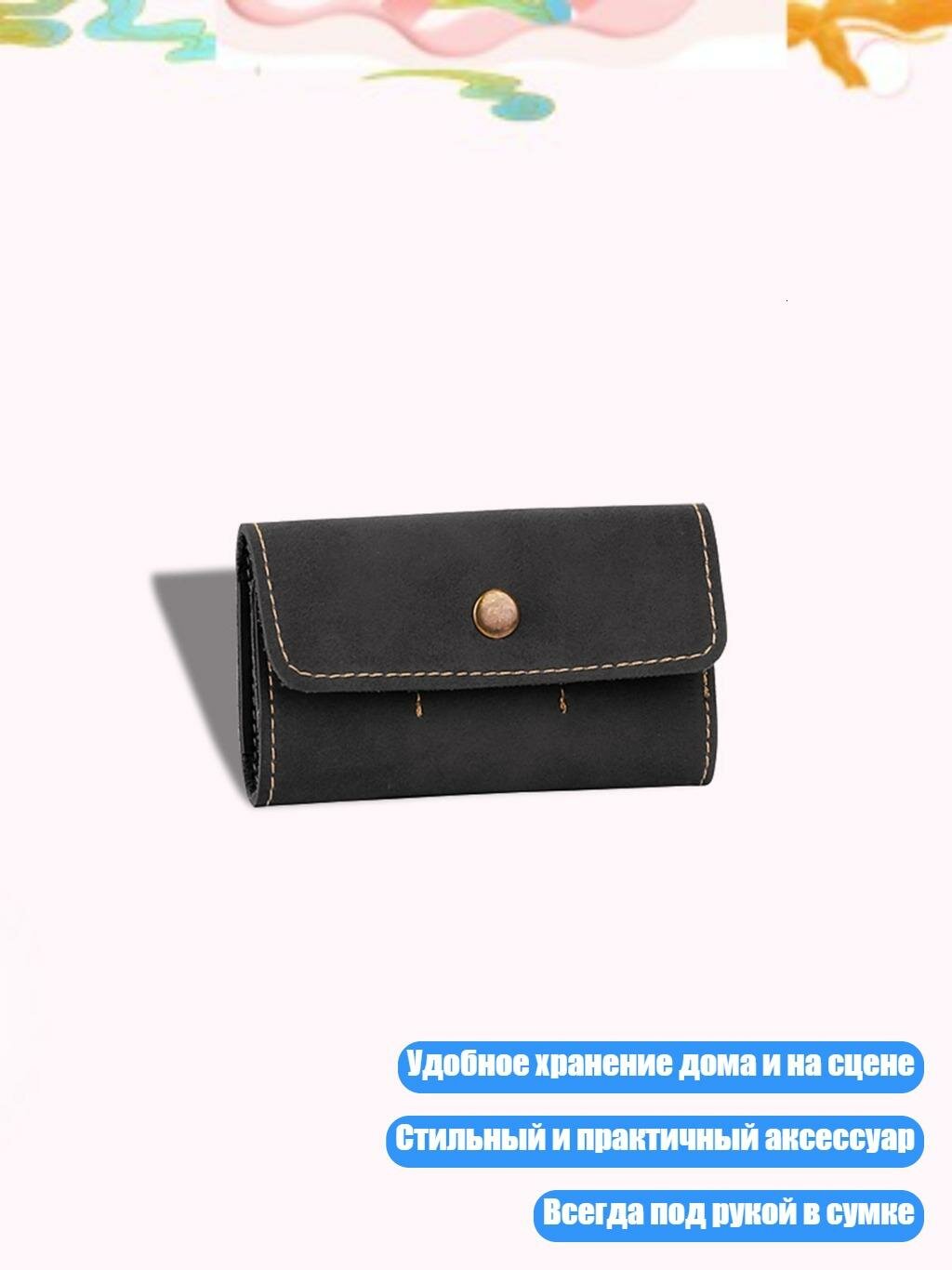 Чехол для медиаторов, Черный