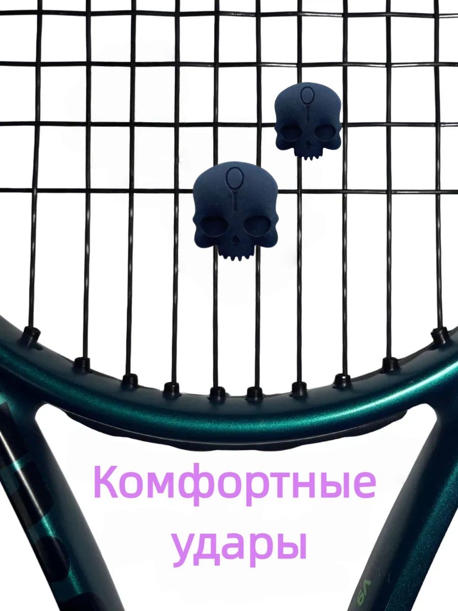 Виброгаситель