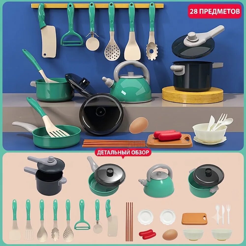 28-Piece Set Розовый Детский игрушечный кухонный набор для приготовления пищи, Еда для ролевых игр