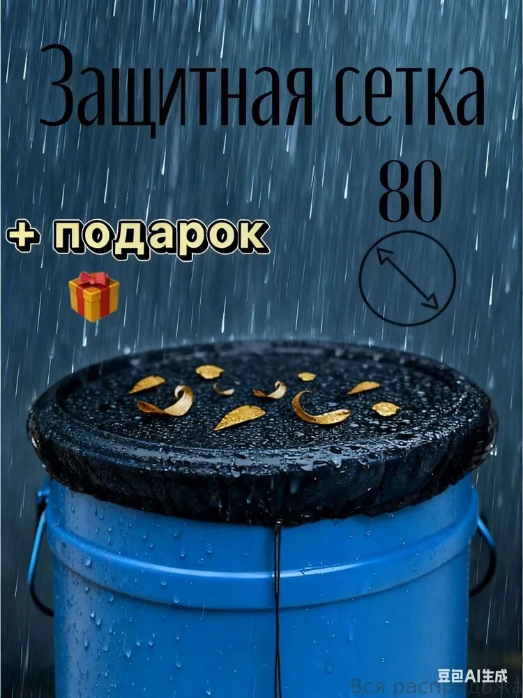 Крышка для бочки, бака Полимерный материал