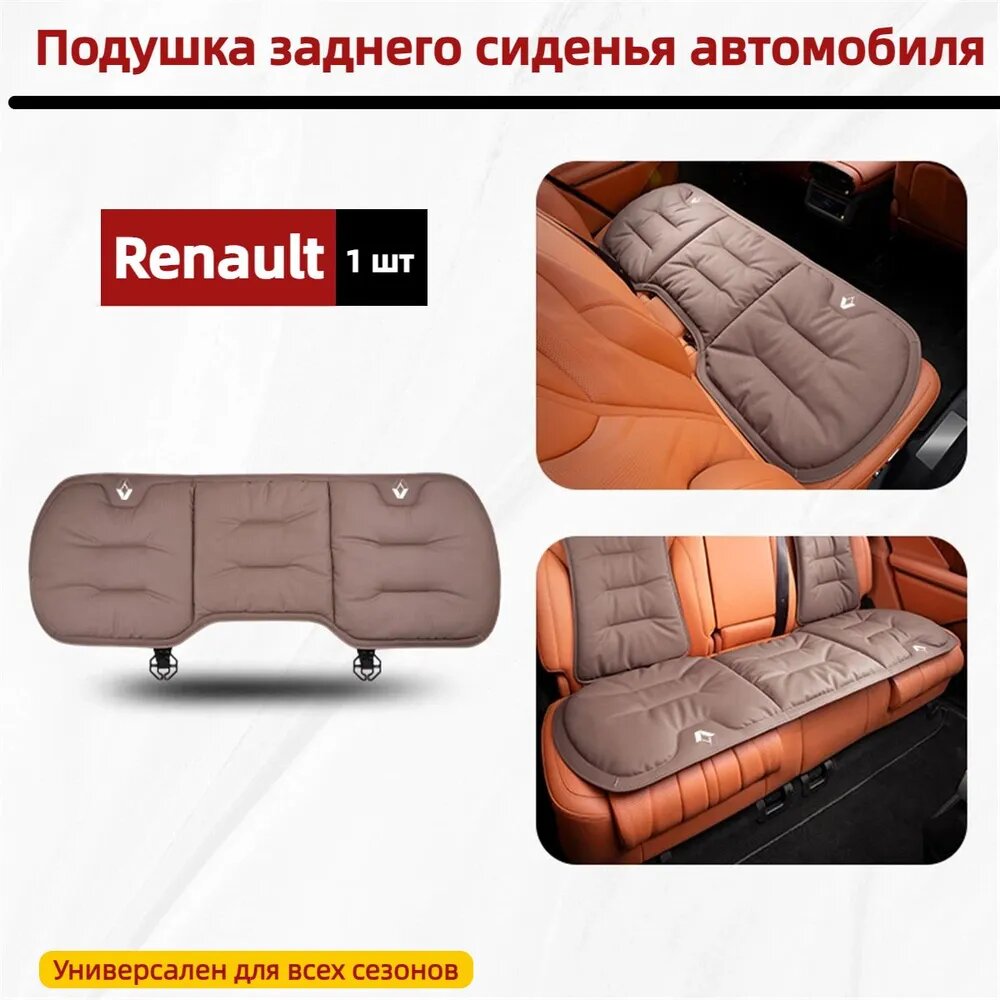 Накидка автомобильная на Задние сиденья, Перфорированная экокожа, 1 шт.