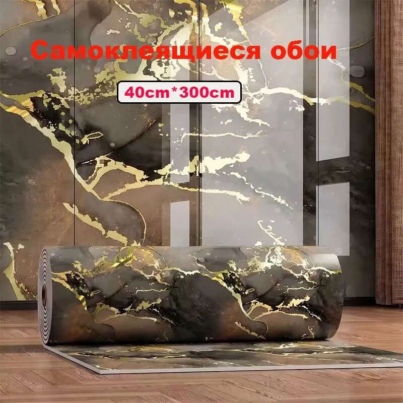Самоклеящиеся обои для стен в рулоне мягкие с фольгой 300х40см. пвх панели для кухни, в ванную, для дачи и дома