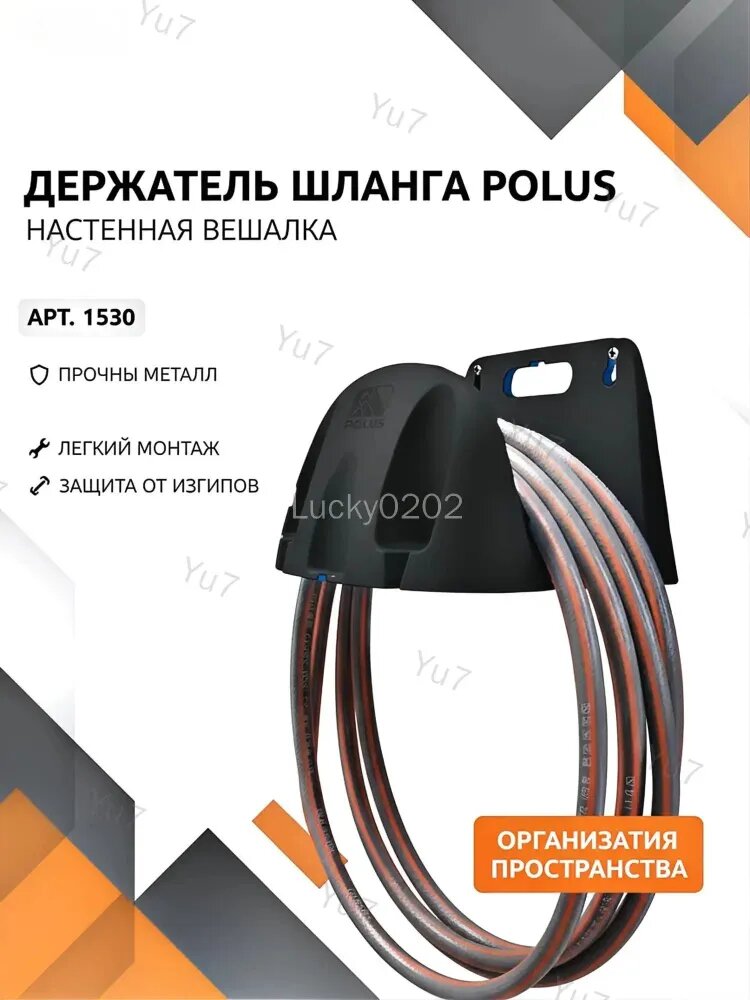 Держатель садового инструмента 1 шт