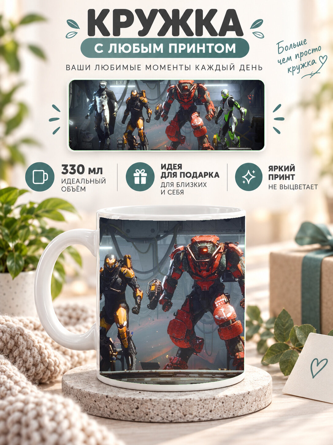 Кружка MoodRoom с принтом, 330 мл, керамика, глянцевая поверхность, белая с принтом Anthem Game, UG33016160