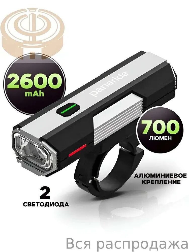 Фонарь для велосипеда
