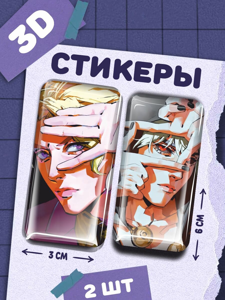 Наклейки на телефон 3д стикеры Кира Йошикаге