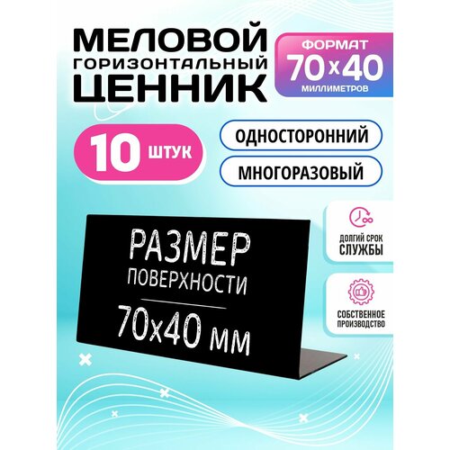 фото Ценники на товар, ценники меловые, l-образный 70x40 мм 10 штук velar