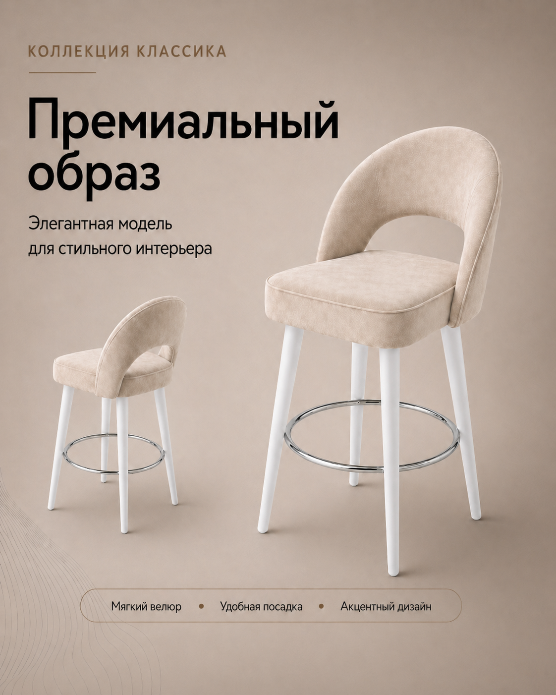 Полубарный стул, стул барный со спинкой латте микровелюр, деревянные коричневые ножки, 60 см