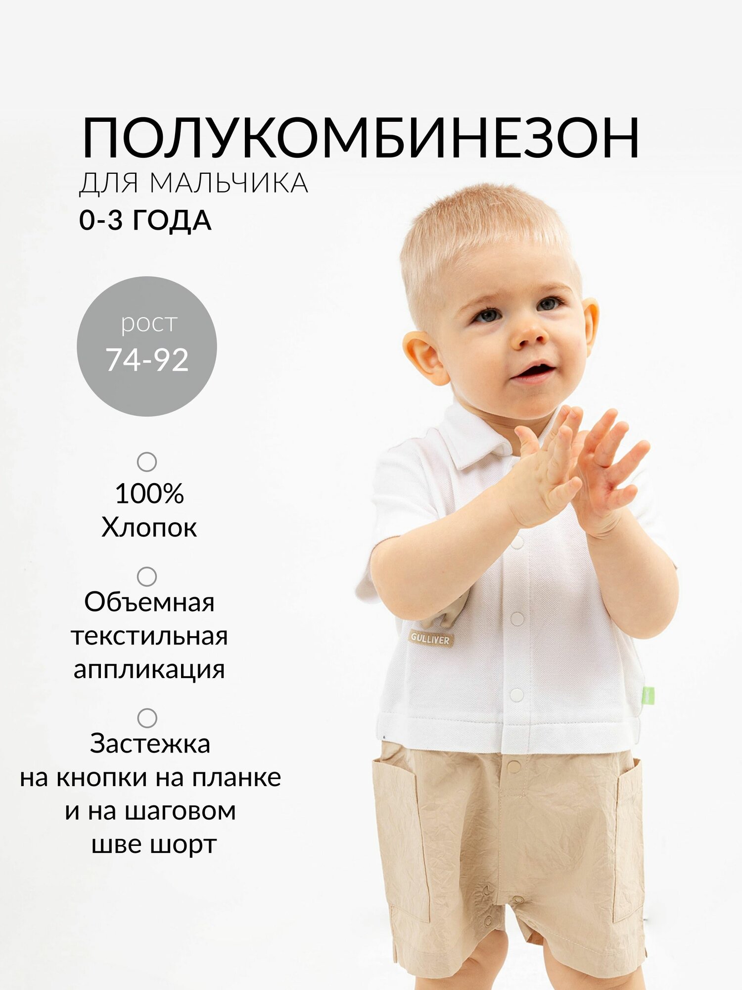 Песочник Gulliver