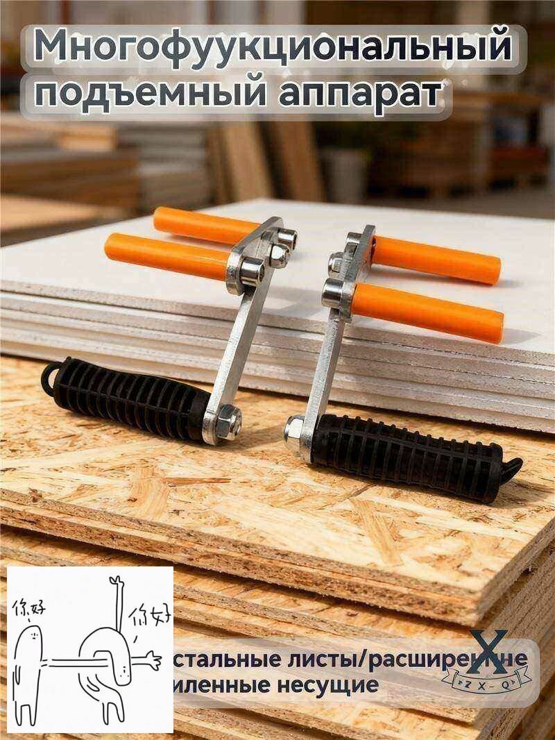 Металлический Захват для переноски листовых материалов (ГКЛ, ОСБ, ДСП, фанера и т. п.) / ручка переноска для гипсокартона 1 шт