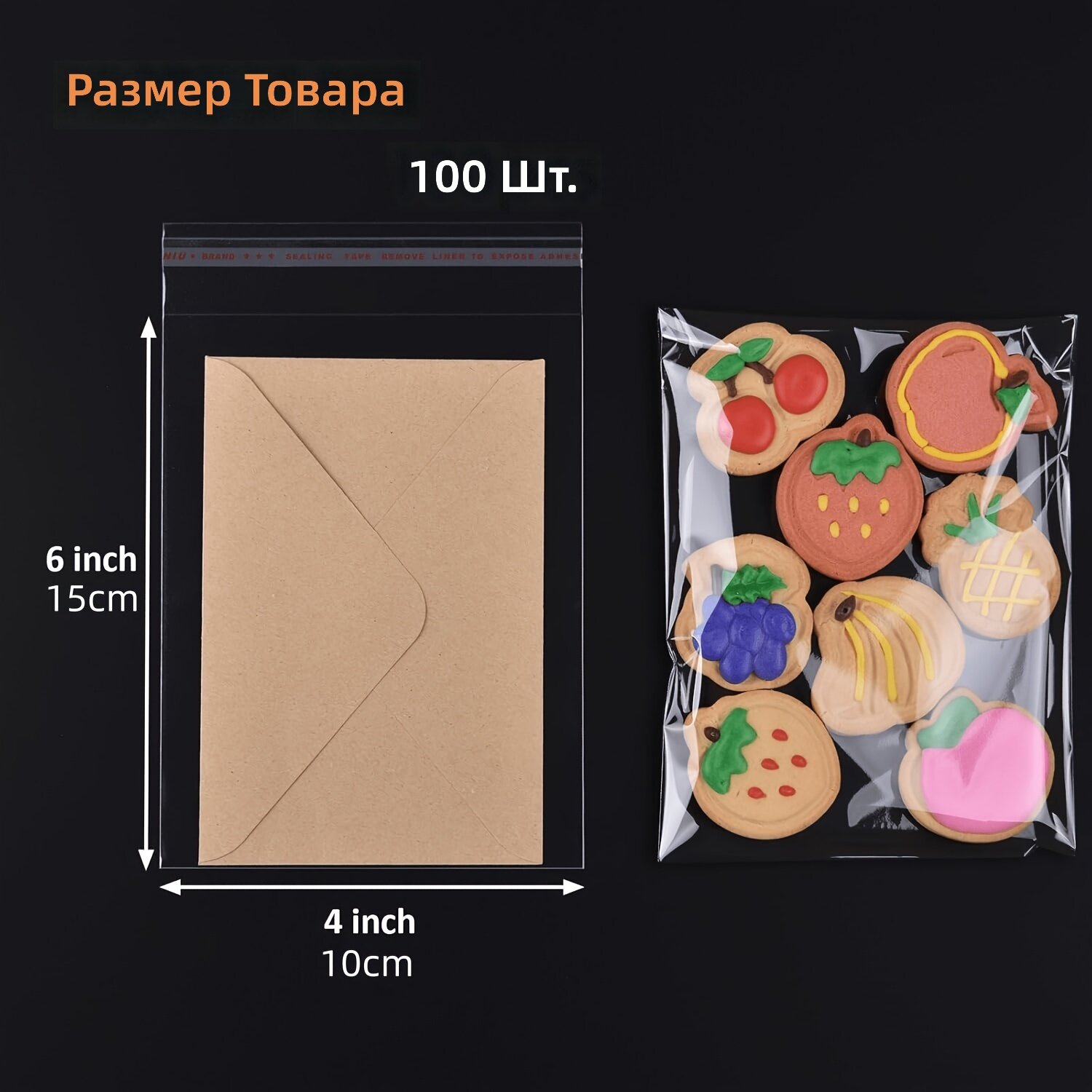 Прозрачные пакеты с самоклеящимся замком из OPP, 10×15 см, 100 шт, для хранения и упаковки украшений, открыток, книг, носков и бытовых мелочей