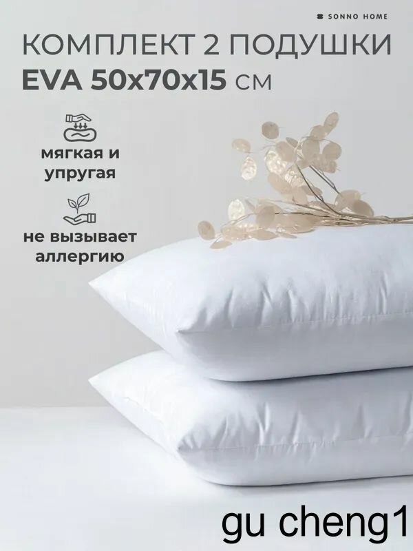 Подушка 50x70 см 2 шт amicor tm Мягкая жесткость гипоаллергенная