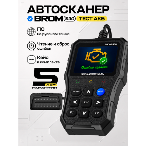 фото Автосканер для диагностики автомобиля brom s30, obd 2 сканер, диагностический сканер, мультимарочный