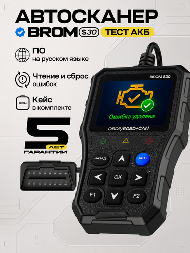 Изображение товара Автосканер для диагностики автомобиля BROM S30, OBD 2 сканер, диагностический сканер, мультимарочный