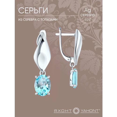 фото Серьги яхонт, серебро, 925 проба, родирование, топаз, длина 2.5 см, , голубой