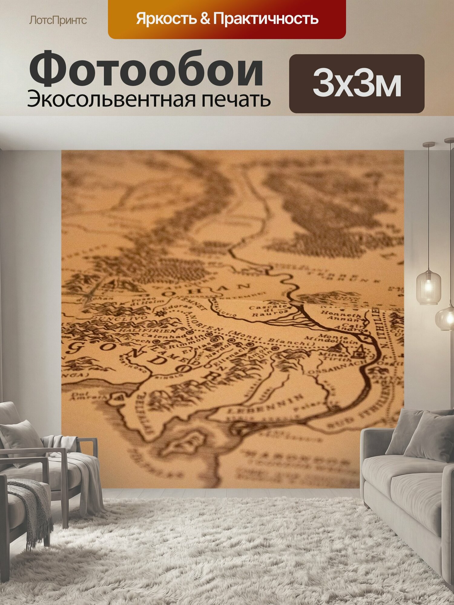 Фотообои "Средиземье, властелин колец, гондор" 300x300 см. экосольвентная печать