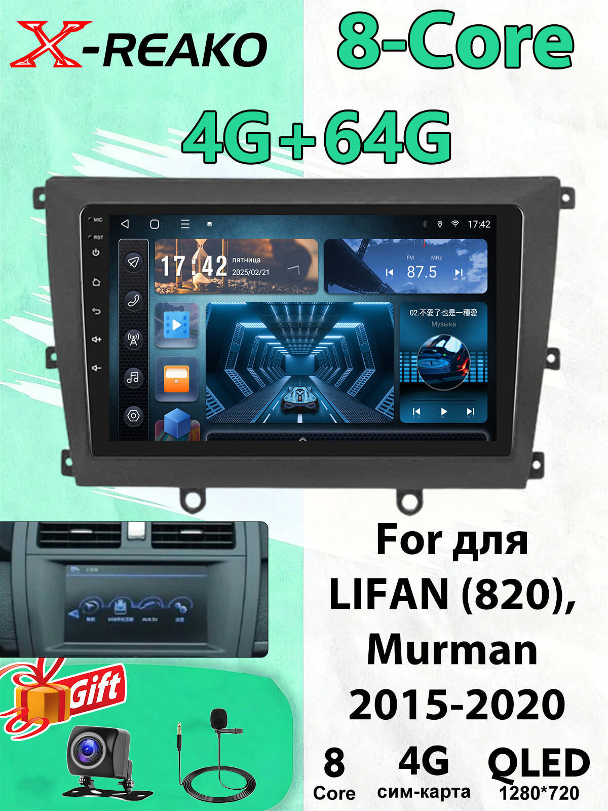 Магнитола для для LIFAN (820), Murman 2015-2020 экран 9 дюймов Андроид wifi Bluetooth GPS