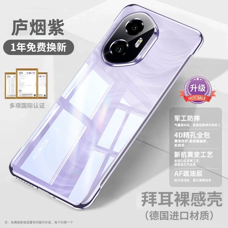 Обновленный прозрачный чехол для Honor 300 с роскошным фиолетовым цветом, премиальная прозрачность, гладкое ощущение