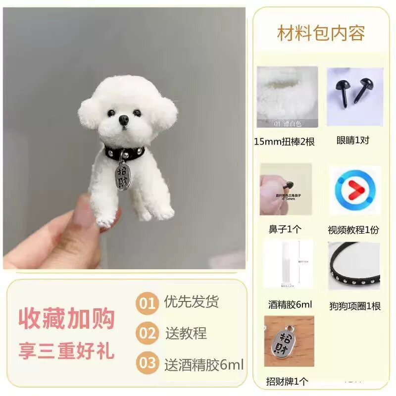 DIY набор для рукоделия белой удачливой собачки для девочек 10+ - ручная игрушка-сборка