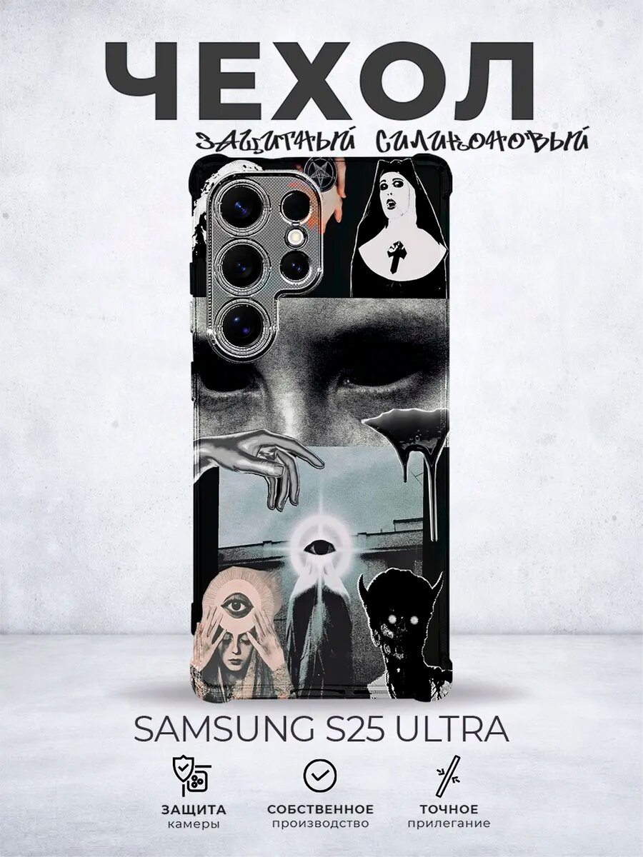 Чехол на Samsung s25 ultra Y2K pinterest