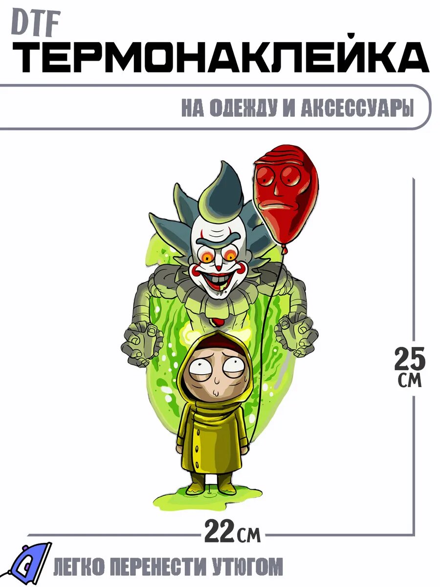 Термонаклейка клоун